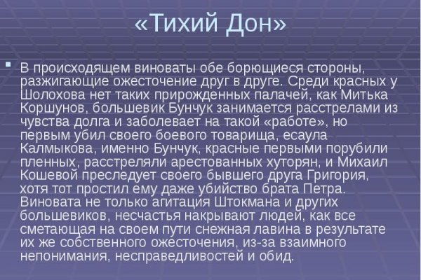 Кракен точка ат