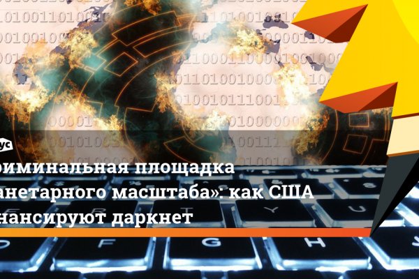 Официальный сайт даркнет