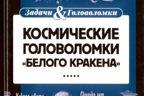 Восстановить доступ к кракену