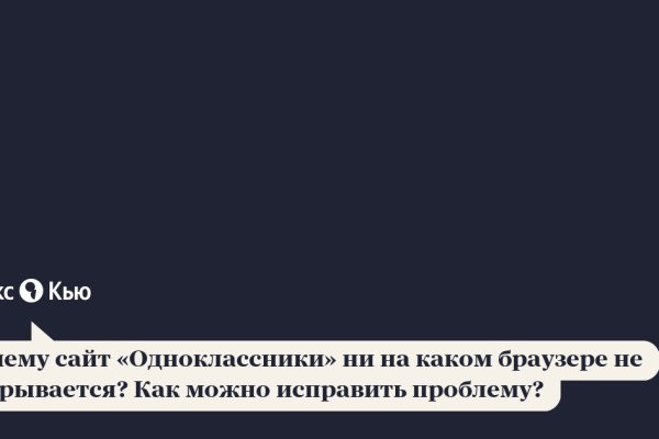 Почему кракен перестал работать